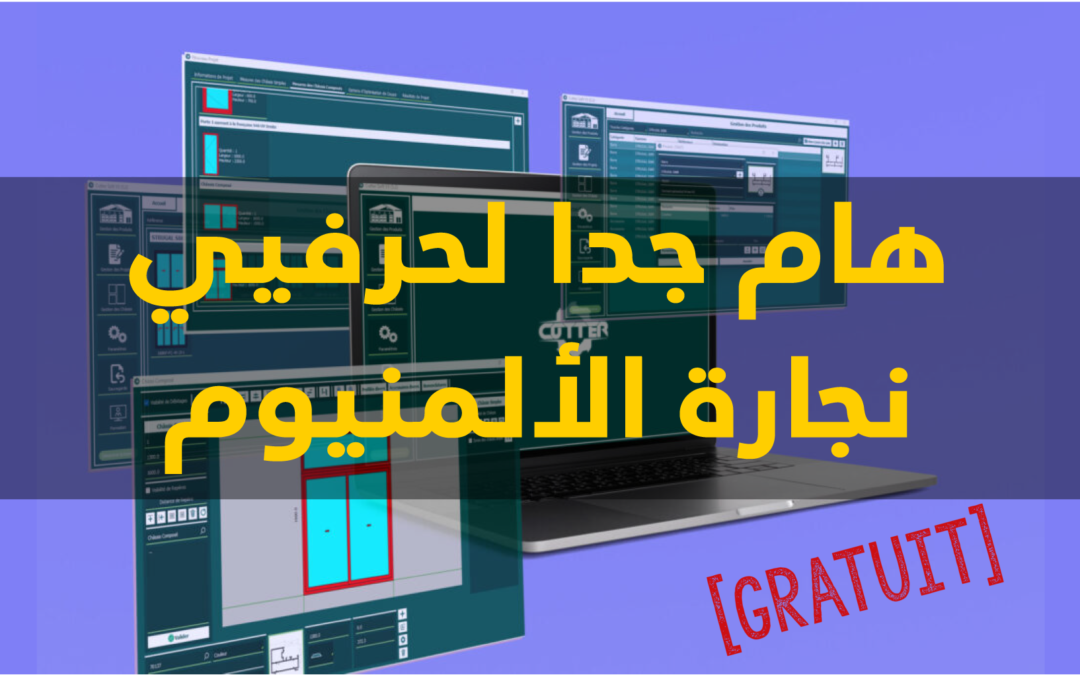 FORMATION CUTTER SOFT V5 LITE | هام جدا لحرفيي نجارة الألمنيوم