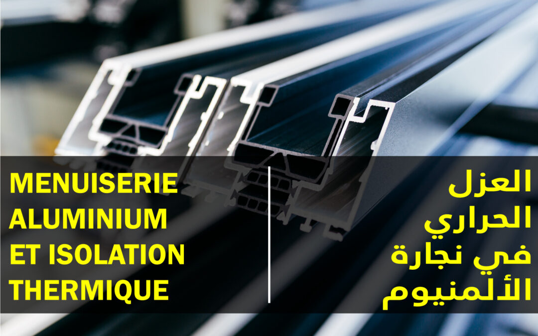 Isolation Thermique dans la Menuiserie d’Aluminium : Confort et Économies d’Énergie